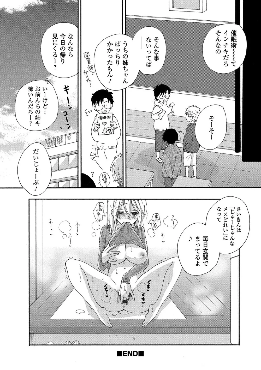 矯正！お仕置きタイム Vol.01 Page.98