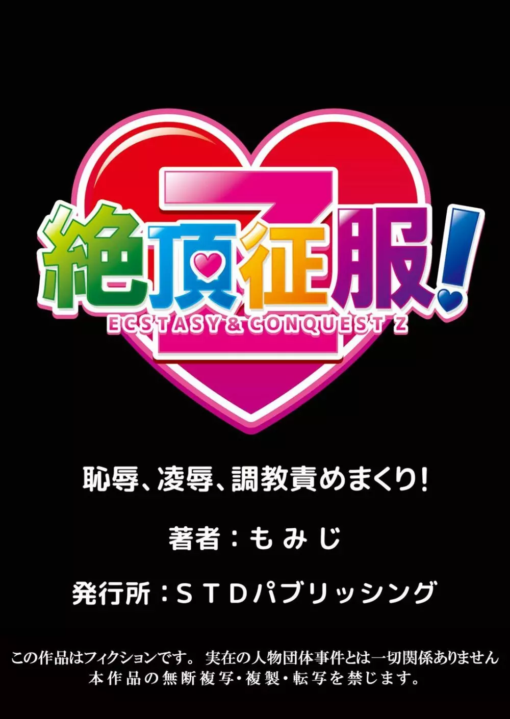 性感操作でハメハメハーレム！〜全身がクリクリみたいなのぉ！ 4巻-5巻 Page.26