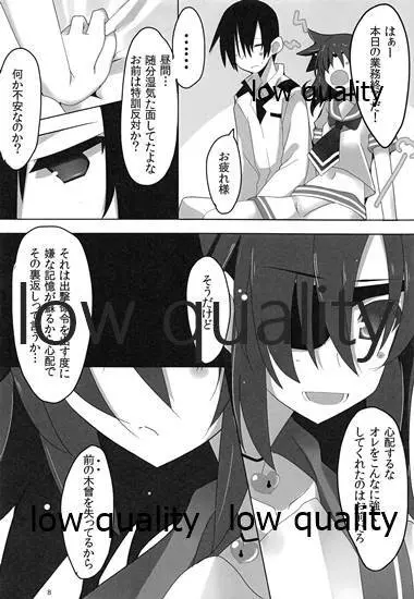 木曾ちゃんと閑話。 Page.9