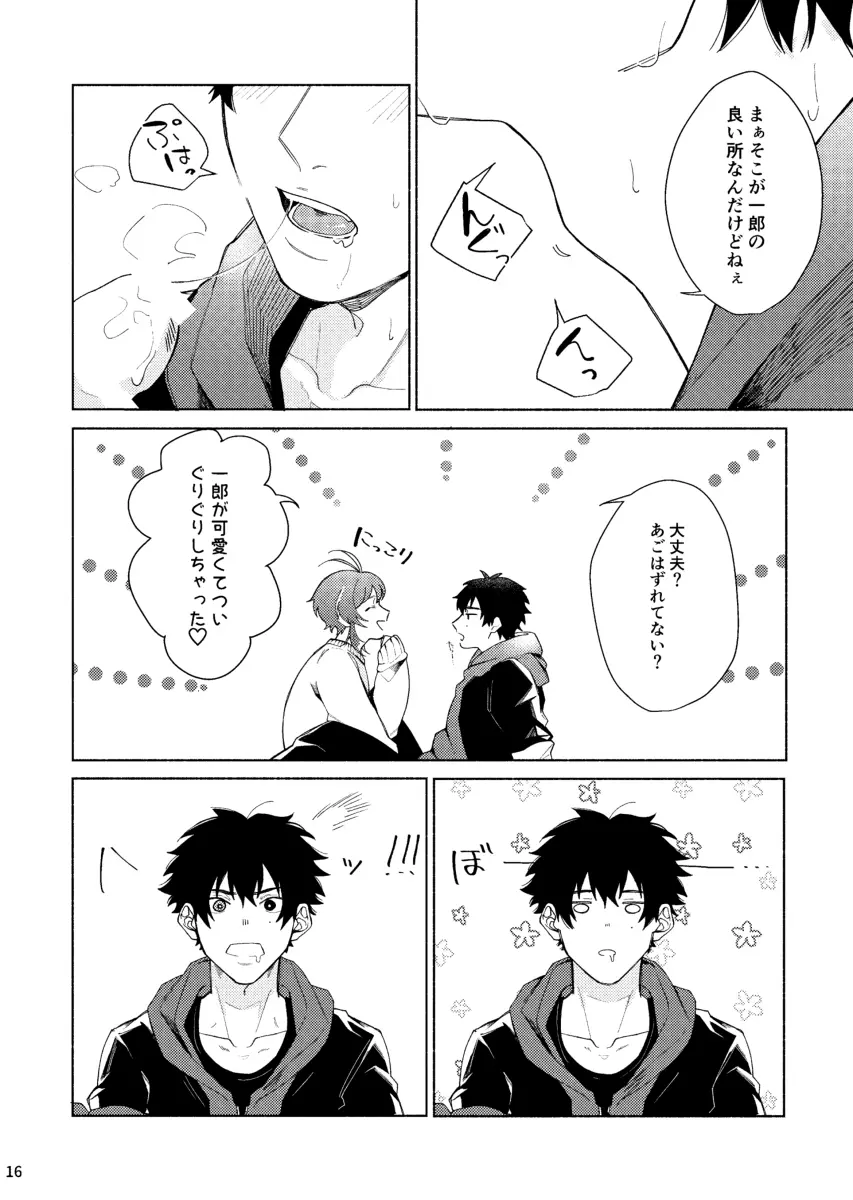 すけべすてぃっくはぷにんぐ Page.17