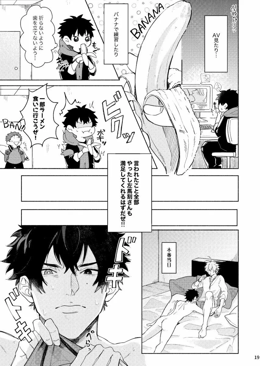 すけべすてぃっくはぷにんぐ Page.20