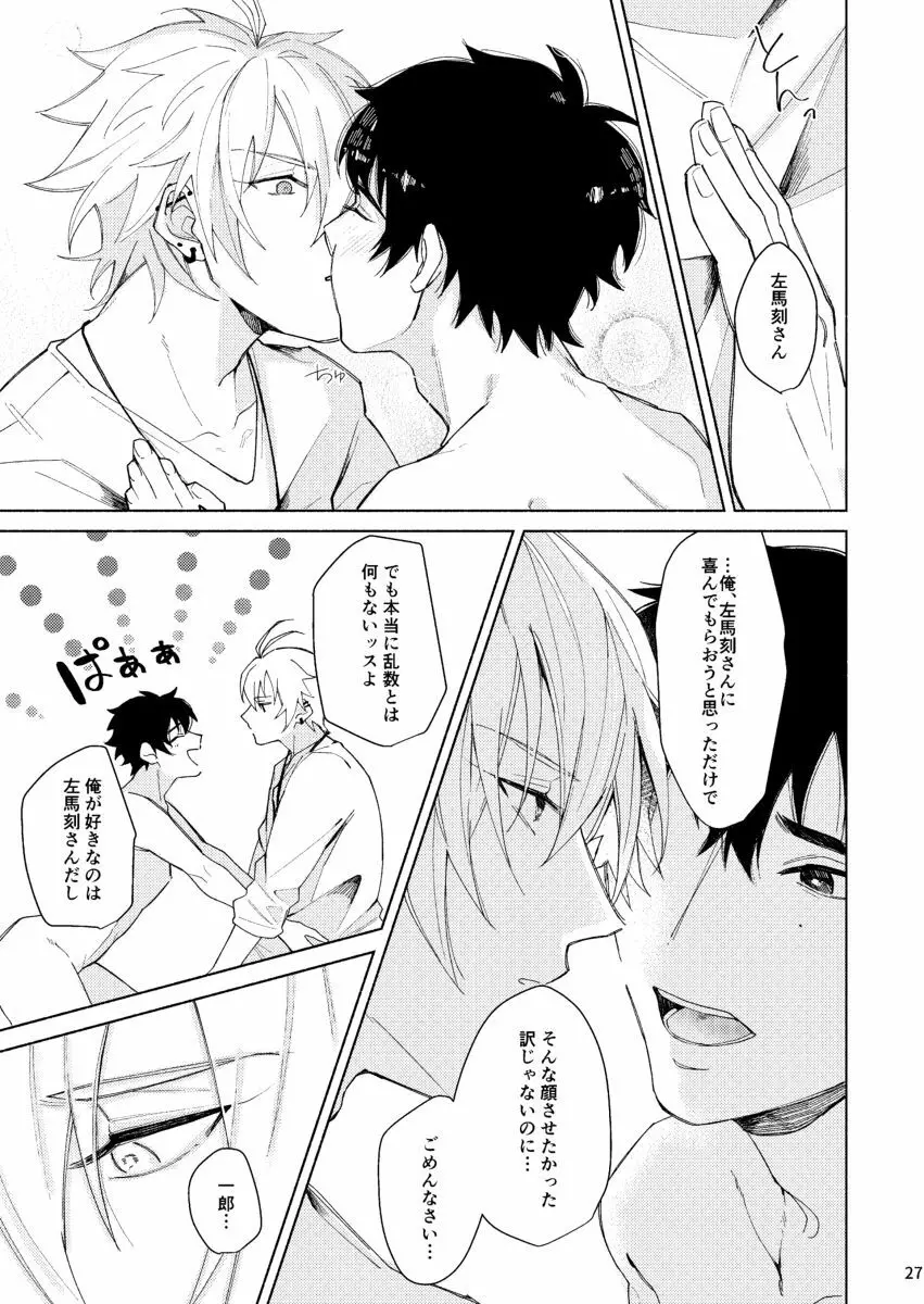 すけべすてぃっくはぷにんぐ Page.28