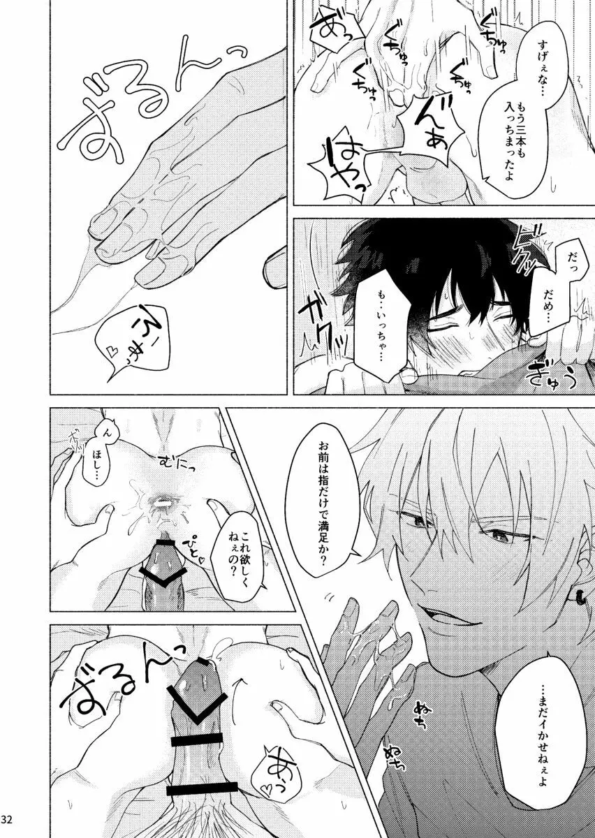 すけべすてぃっくはぷにんぐ Page.33