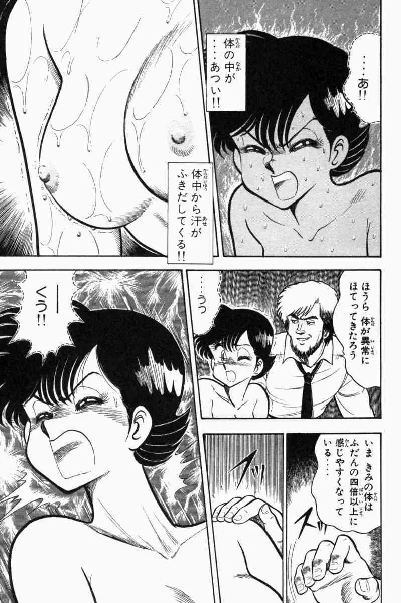 胸キュン刑事 第1巻 Page.290