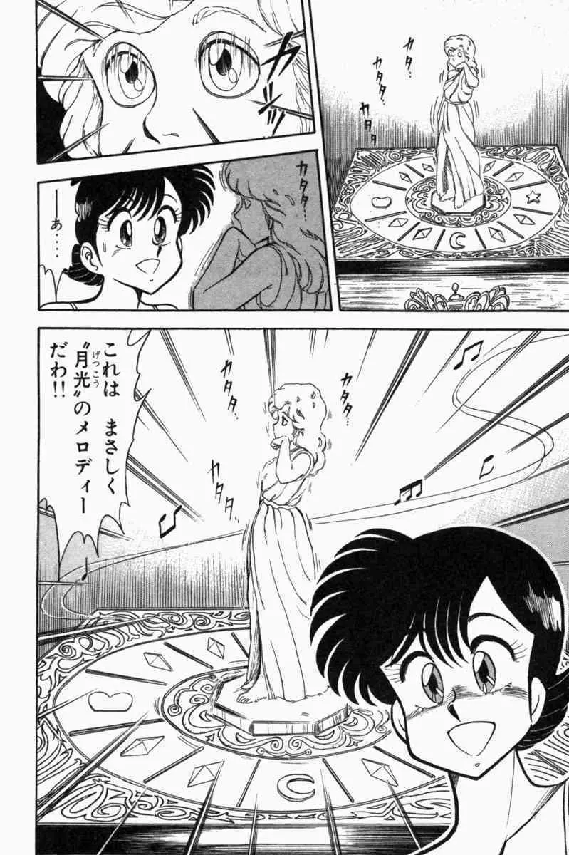 胸キュン刑事 第1巻 Page.315