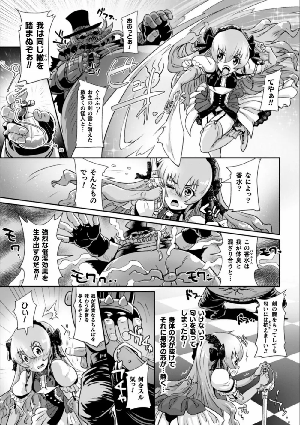 清らな乙女のペシミズム Page.135