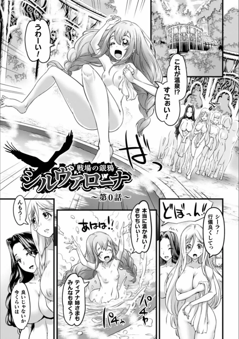 清らな乙女のペシミズム Page.25