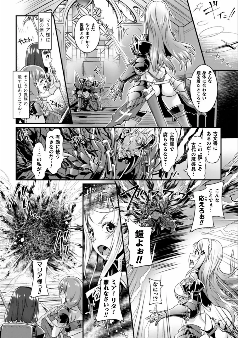 清らな乙女のペシミズム Page.34