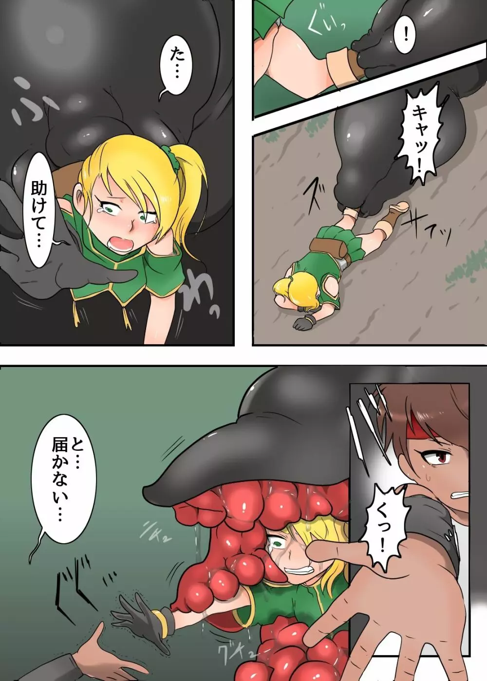 ヨクバリサンノイクサキハ・・・ Page.6