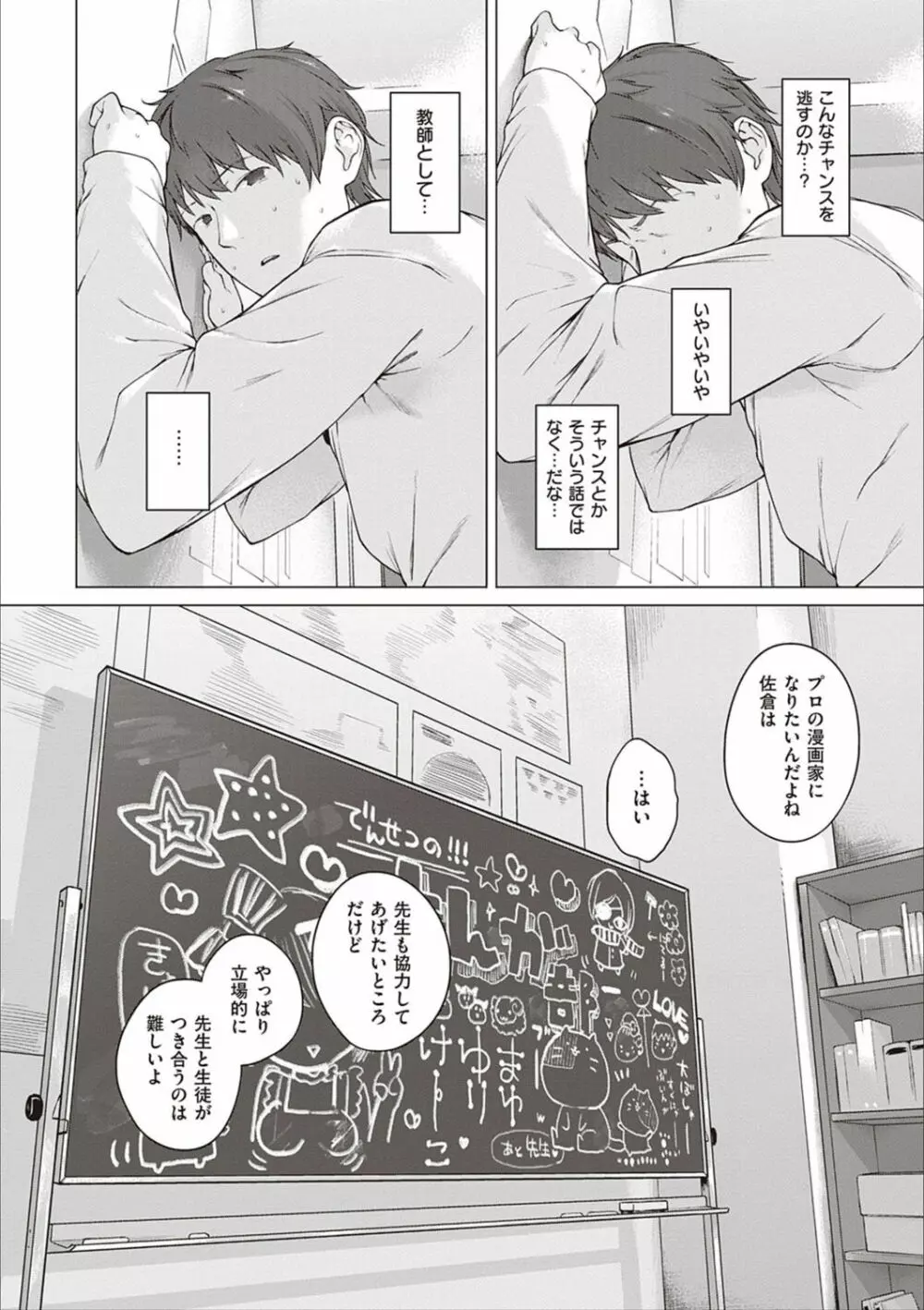 もっと！はつこいりぼん。 Page.223