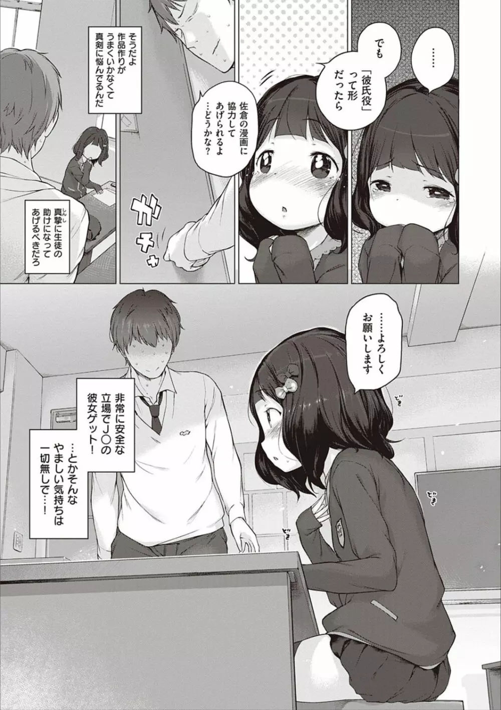 もっと！はつこいりぼん。 Page.224