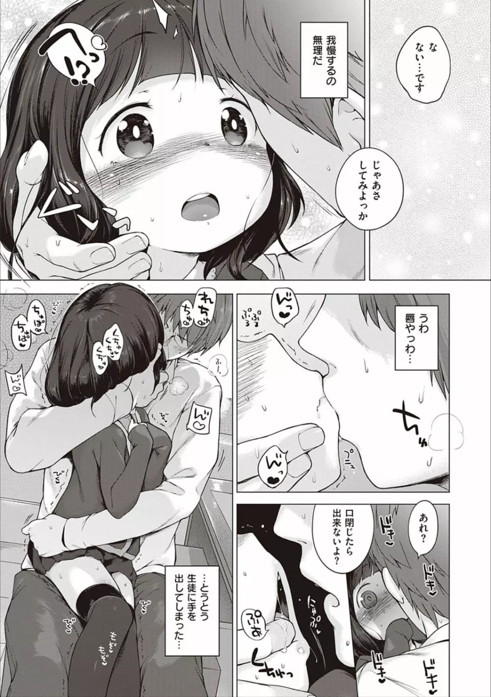 もっと！はつこいりぼん。 Page.226