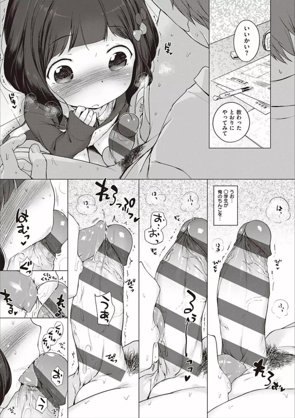 もっと！はつこいりぼん。 Page.232