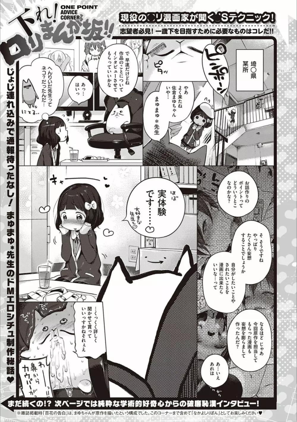 もっと！はつこいりぼん。 Page.260