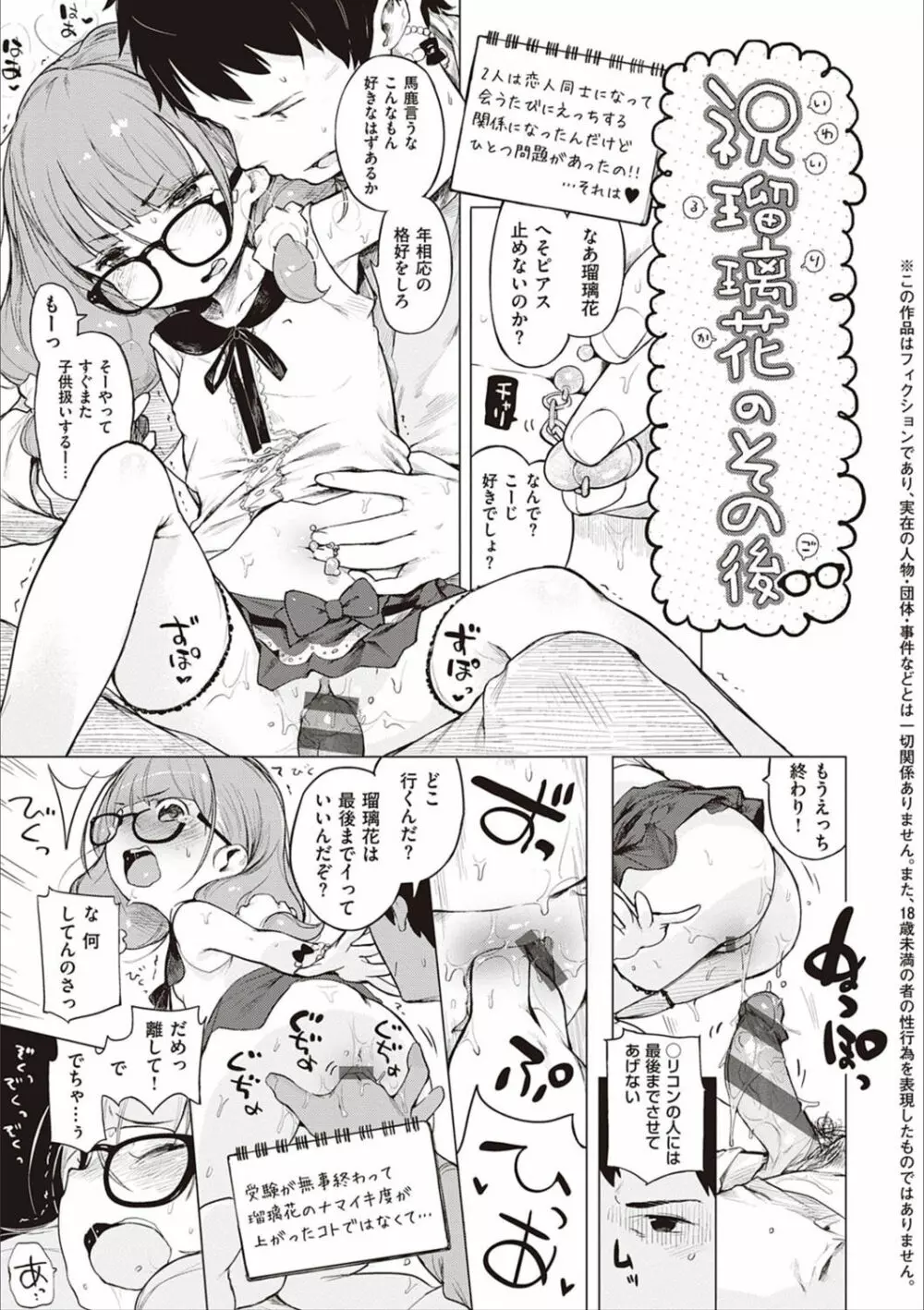 もっと！はつこいりぼん。 Page.292