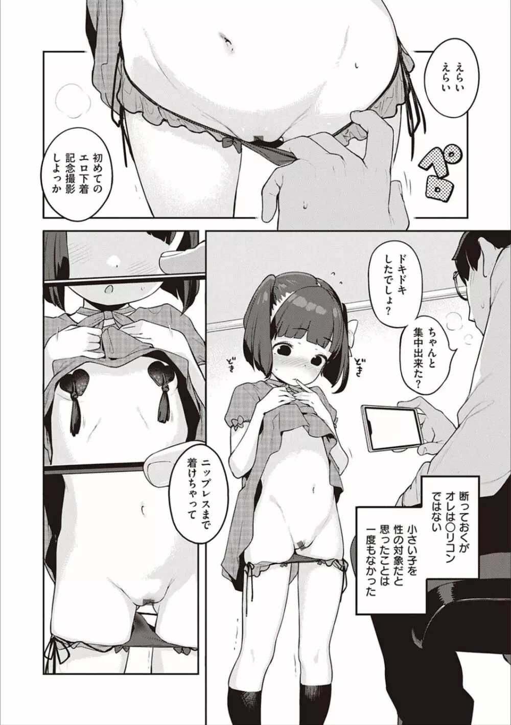 もっと！はつこいりぼん。 Page.303