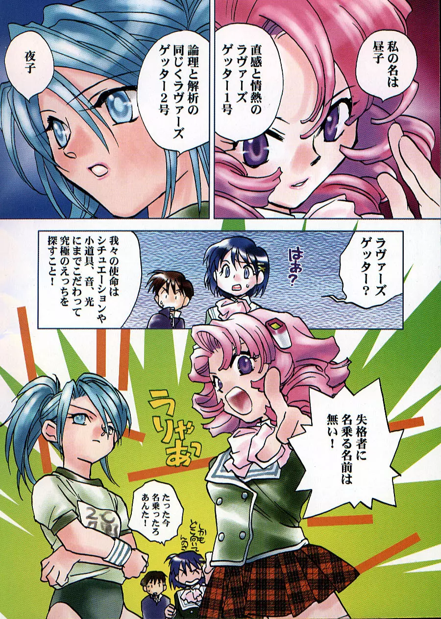 GARLAND ガーランド Page.11