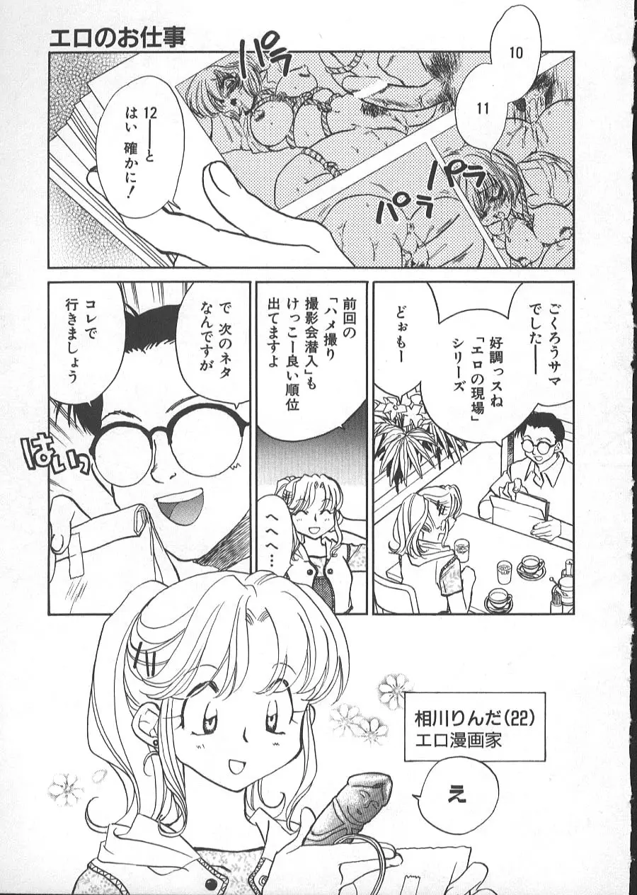 GARLAND ガーランド Page.120