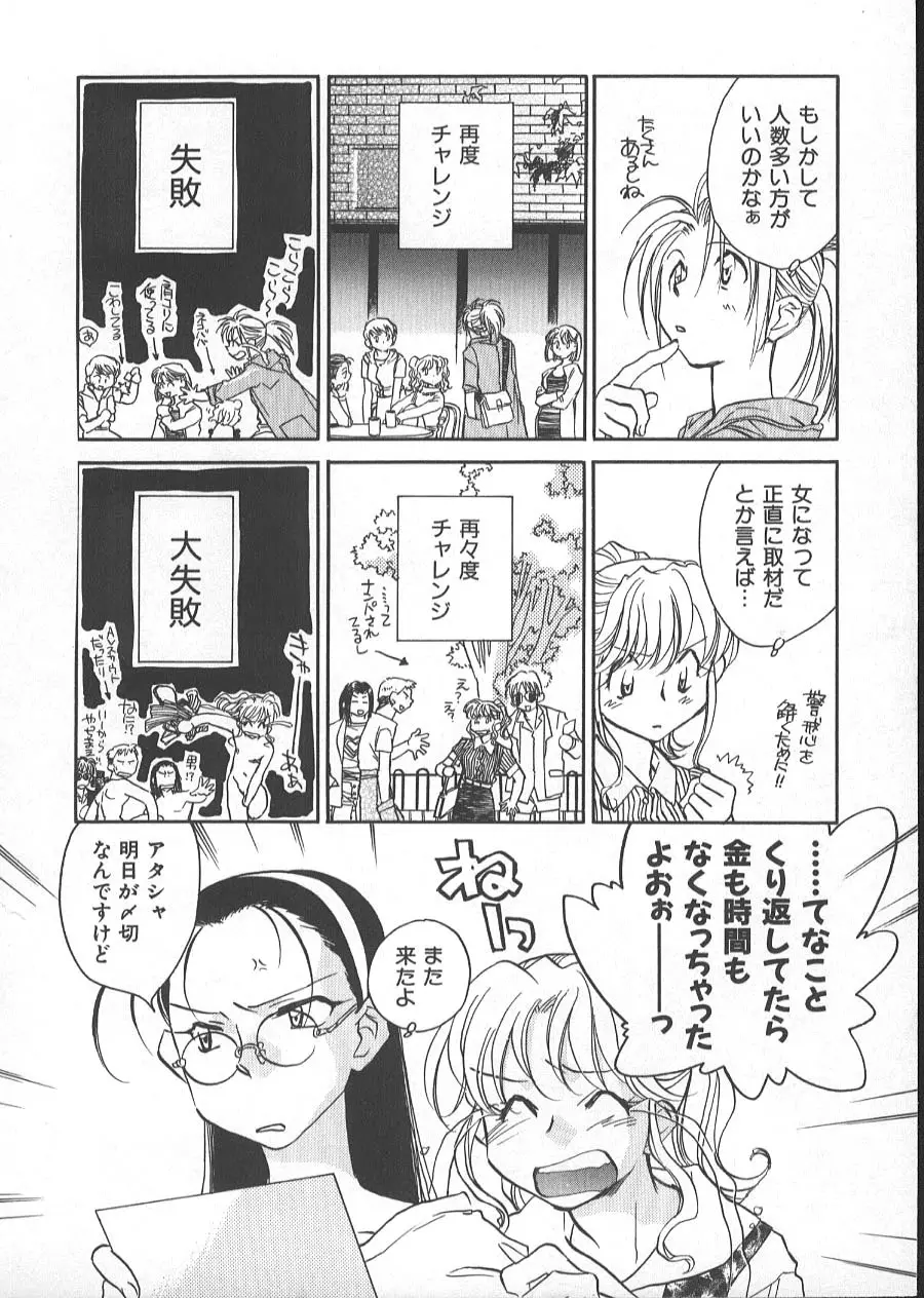 GARLAND ガーランド Page.127