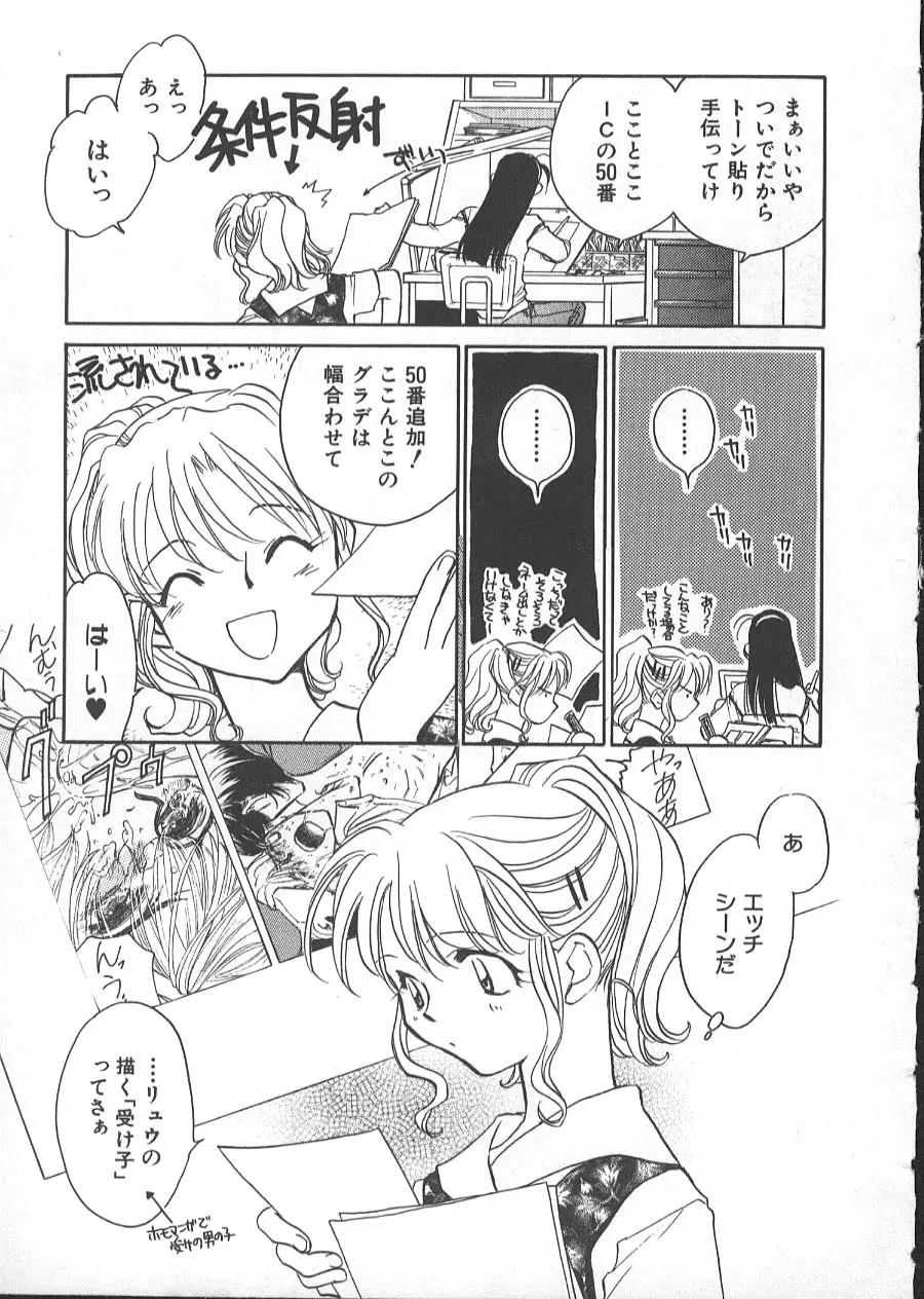 GARLAND ガーランド Page.128