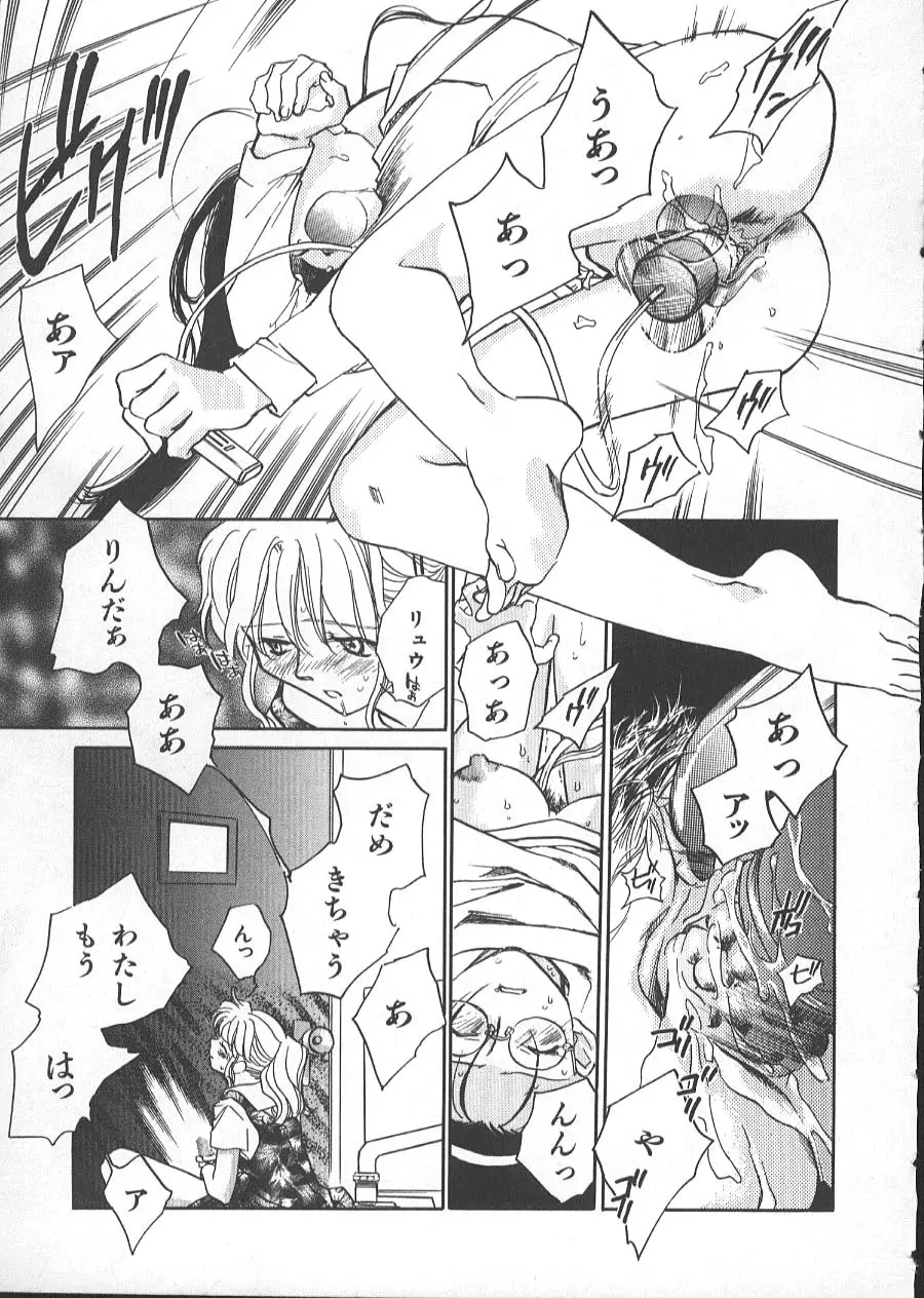 GARLAND ガーランド Page.134