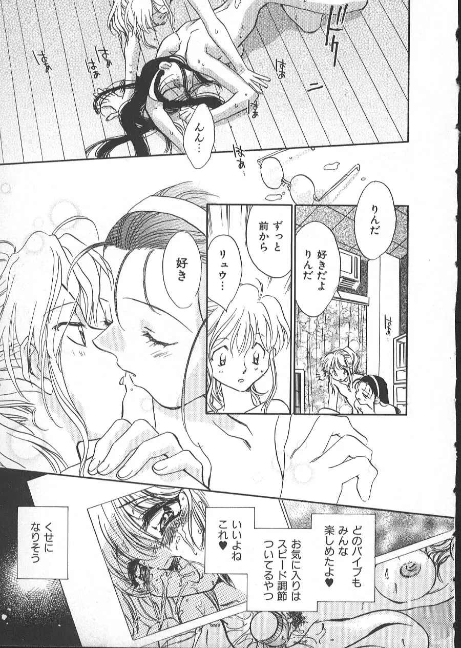 GARLAND ガーランド Page.142