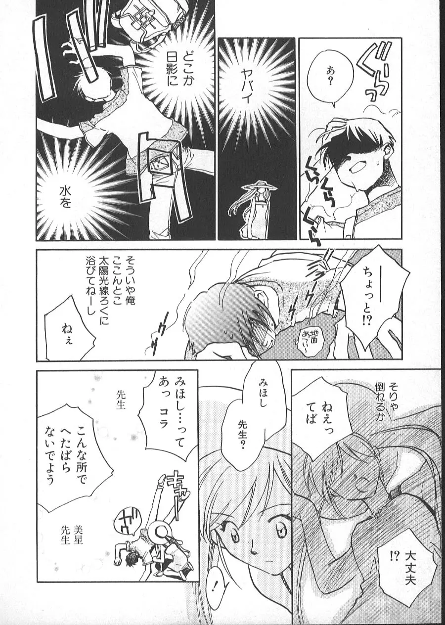 GARLAND ガーランド Page.147