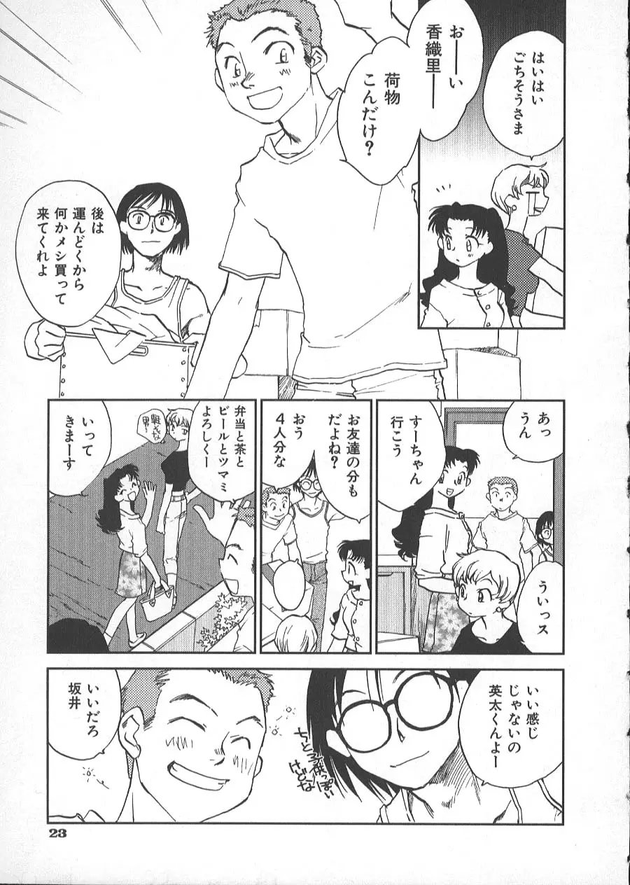 GARLAND ガーランド Page.28