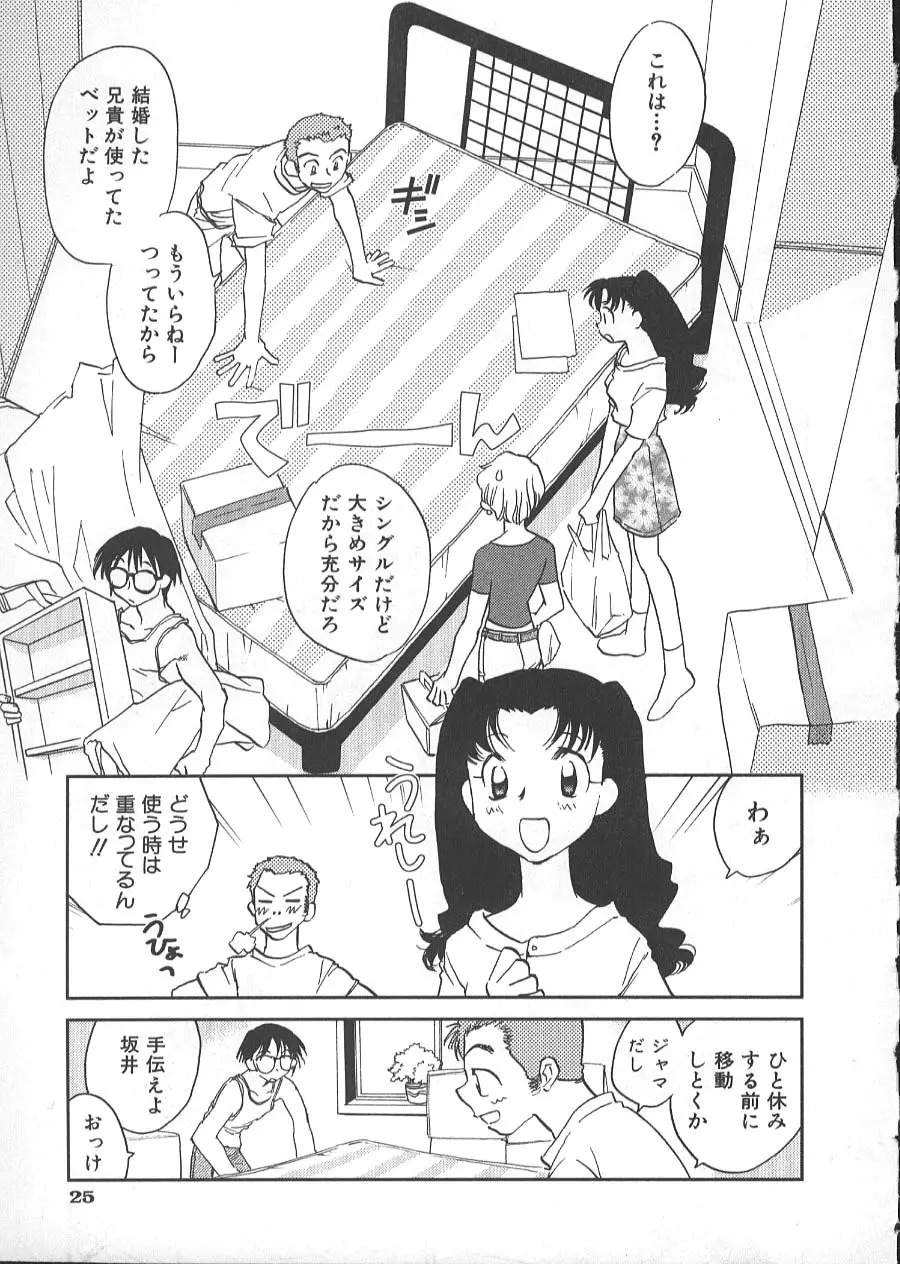 GARLAND ガーランド Page.30