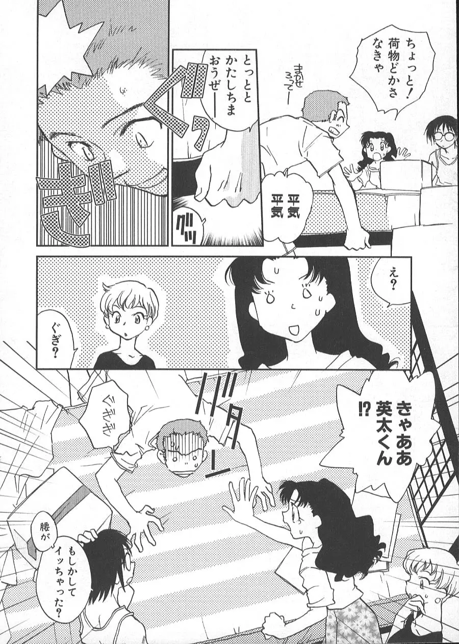 GARLAND ガーランド Page.31