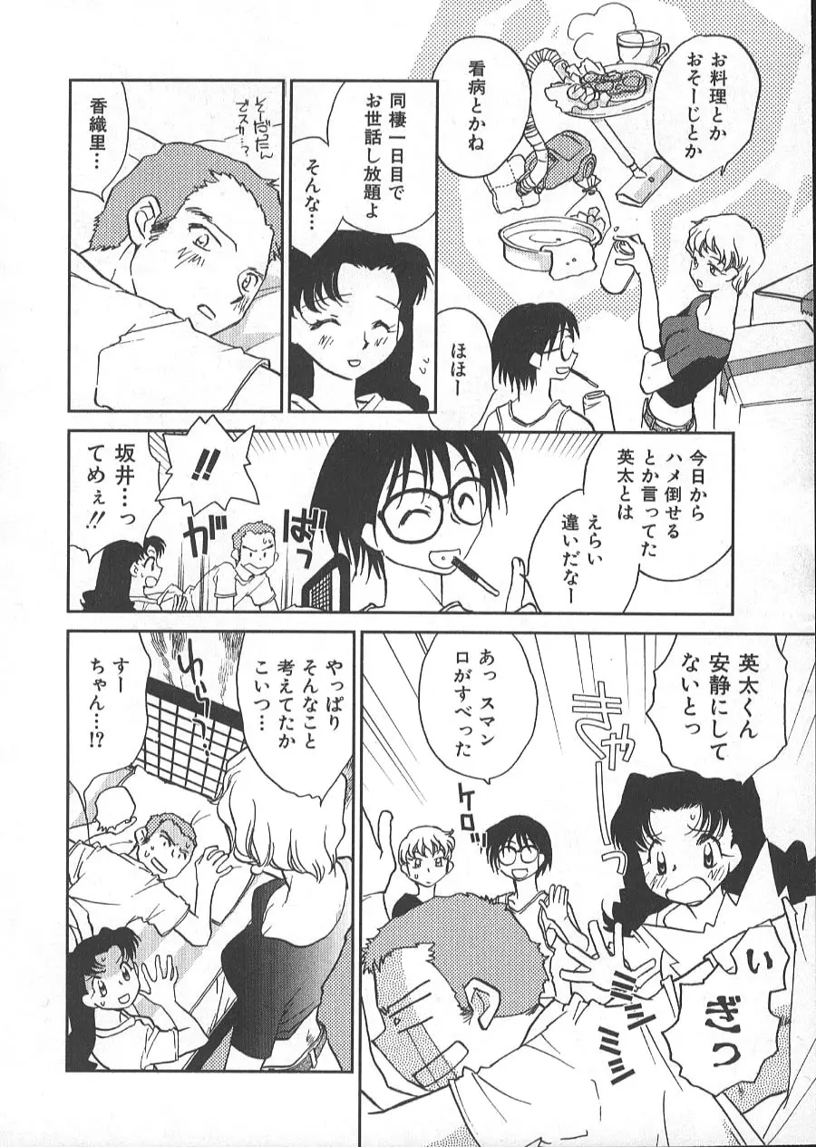 GARLAND ガーランド Page.33