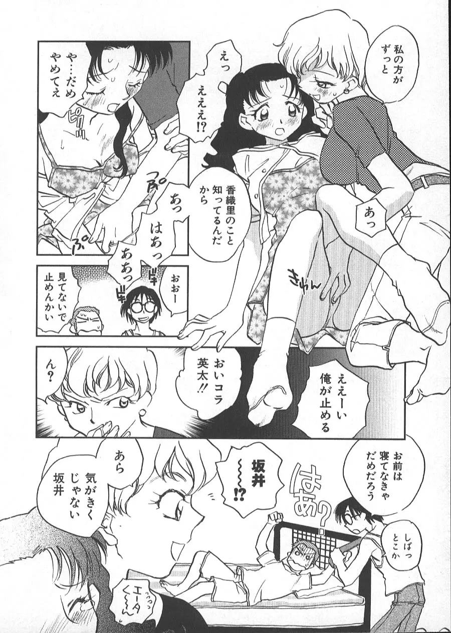 GARLAND ガーランド Page.35