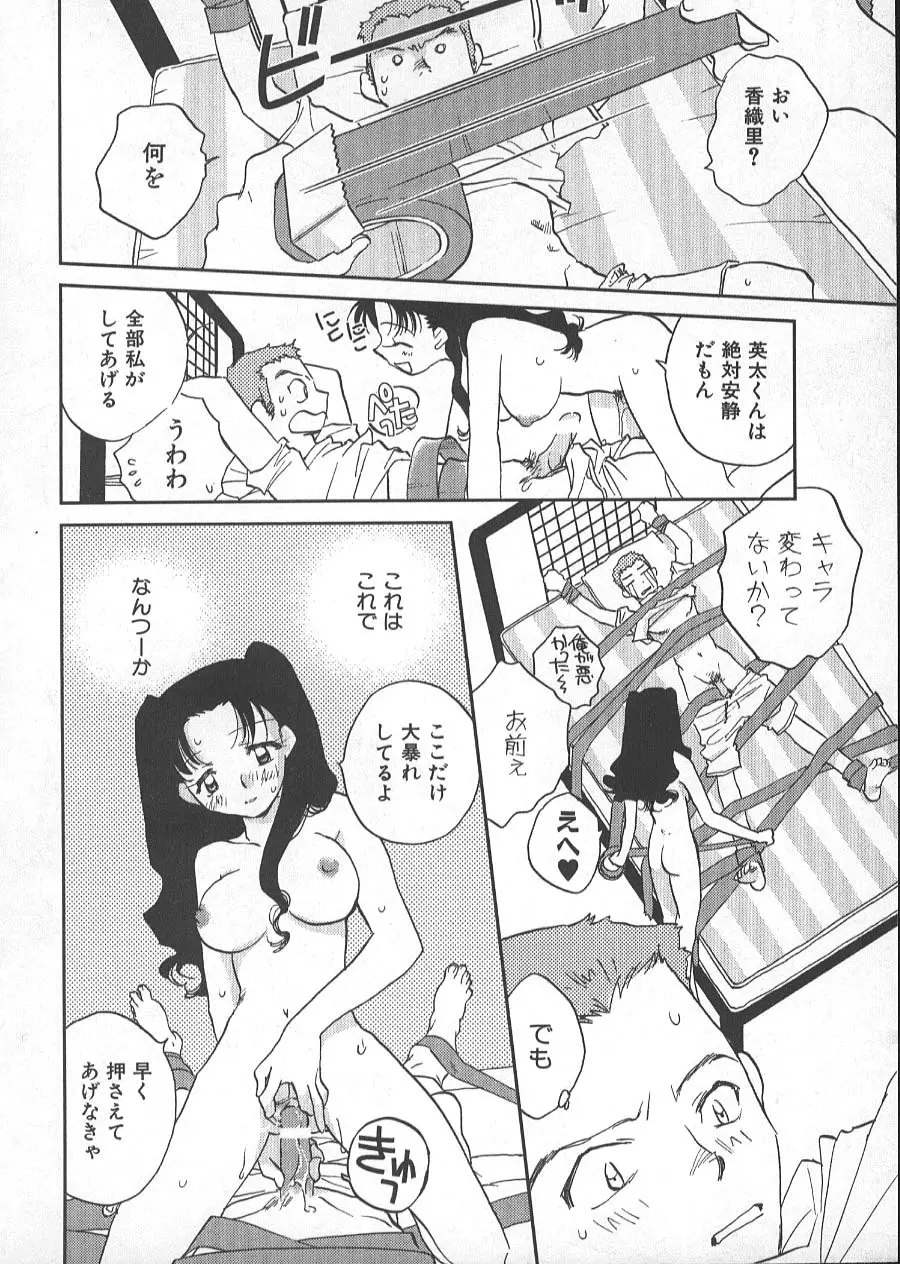 GARLAND ガーランド Page.41