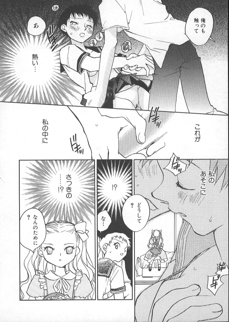 GARLAND ガーランド Page.55