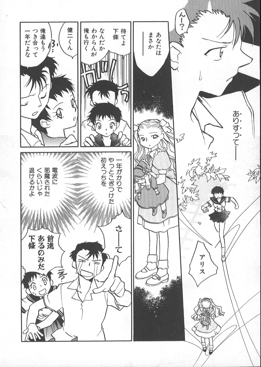 GARLAND ガーランド Page.59