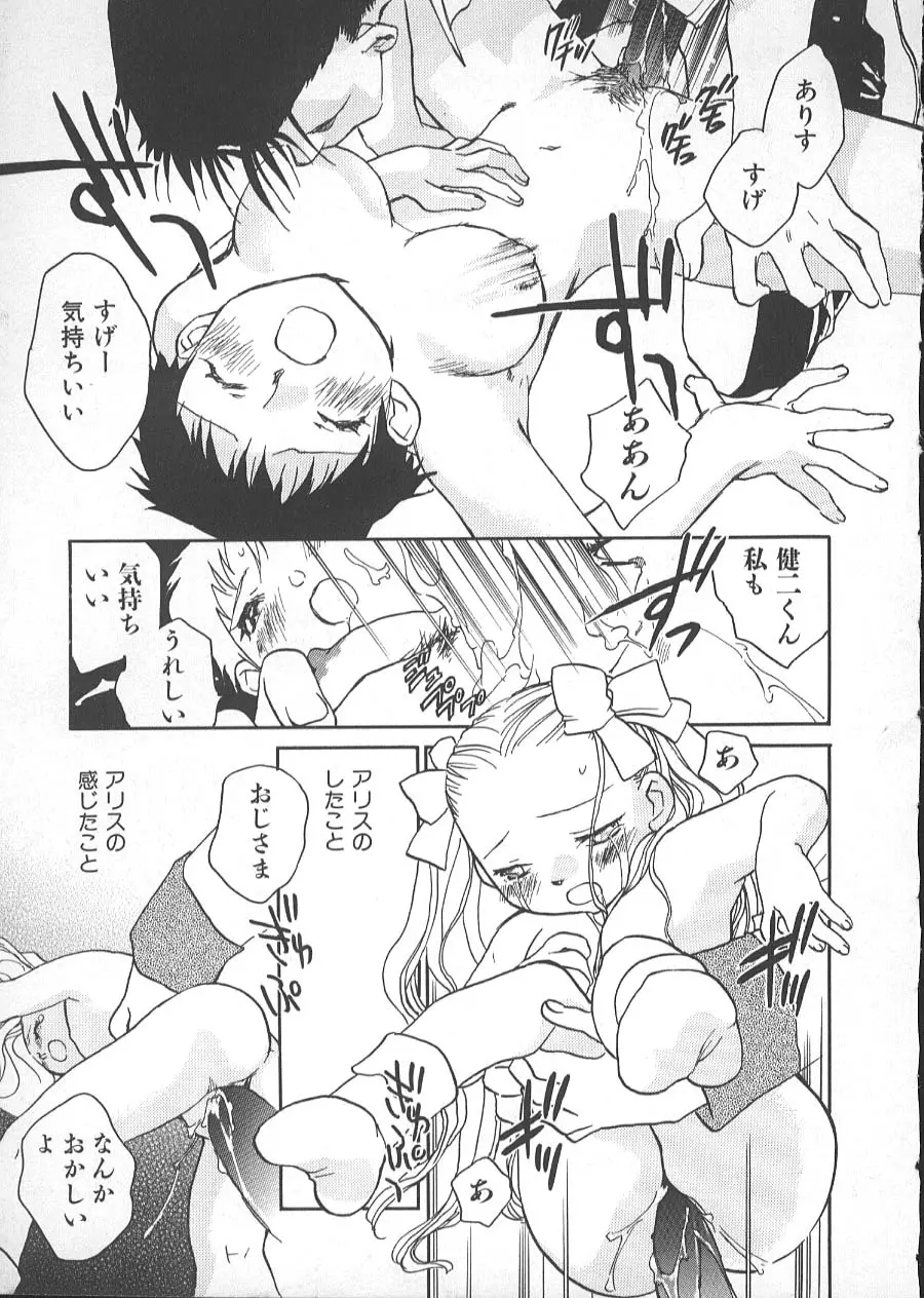 GARLAND ガーランド Page.68