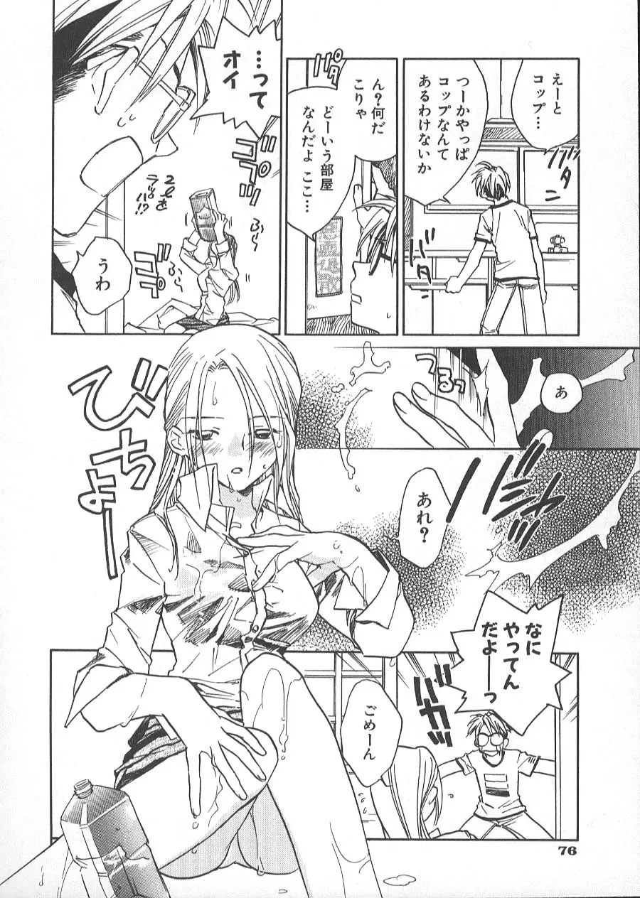 GARLAND ガーランド Page.81