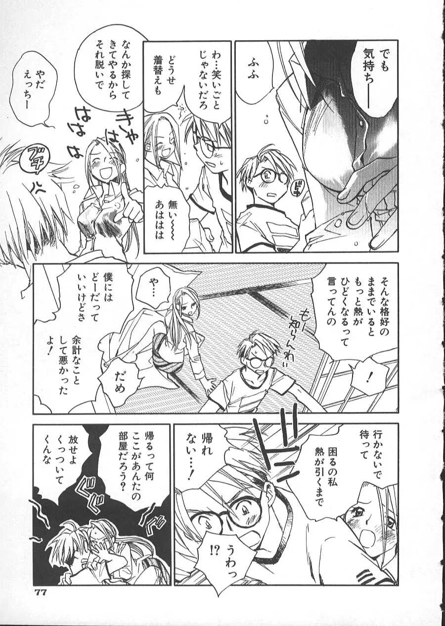 GARLAND ガーランド Page.82