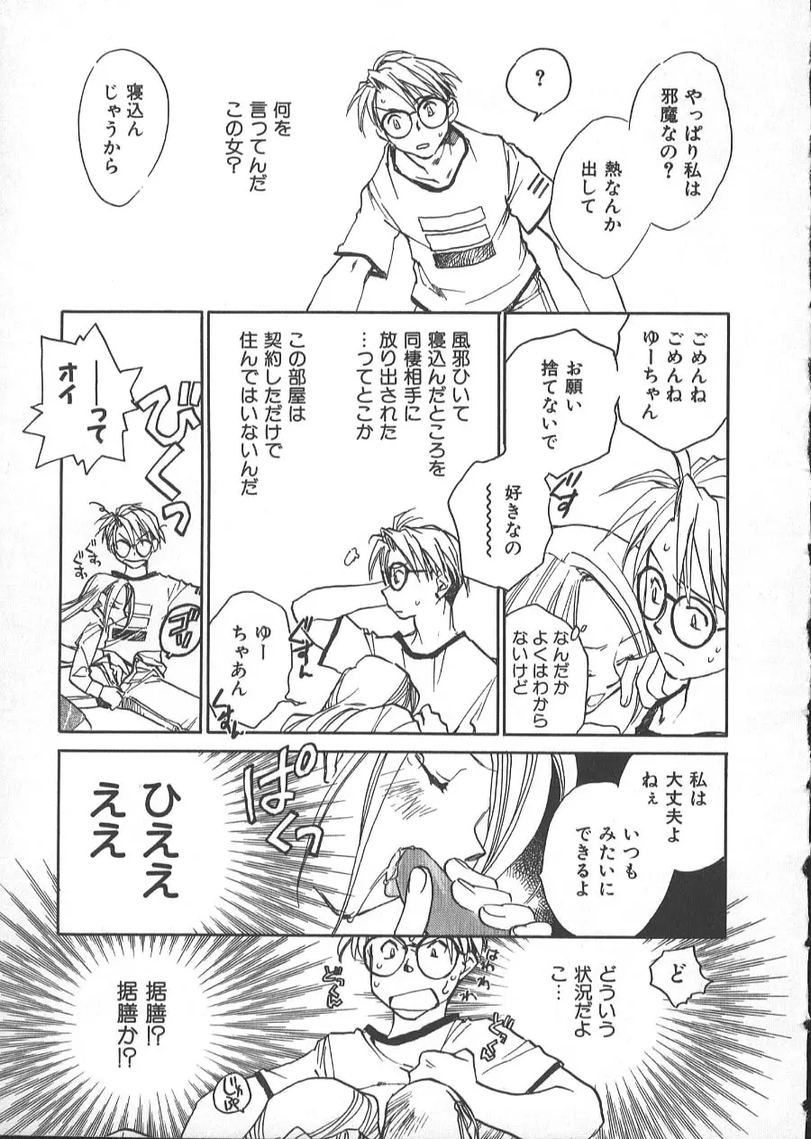 GARLAND ガーランド Page.84