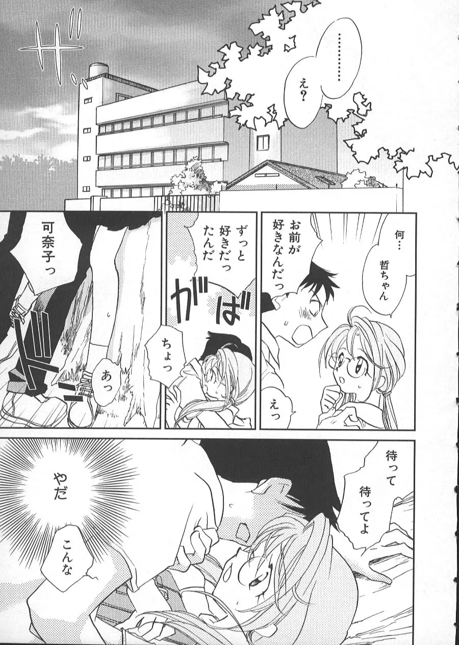 GARLAND ガーランド Page.96