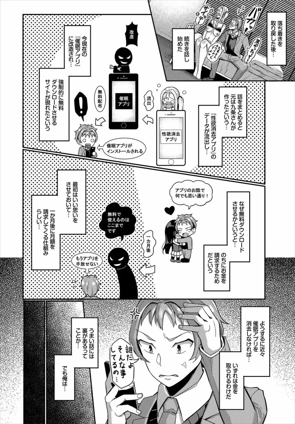 ダスコミ Vol.10 Page.106