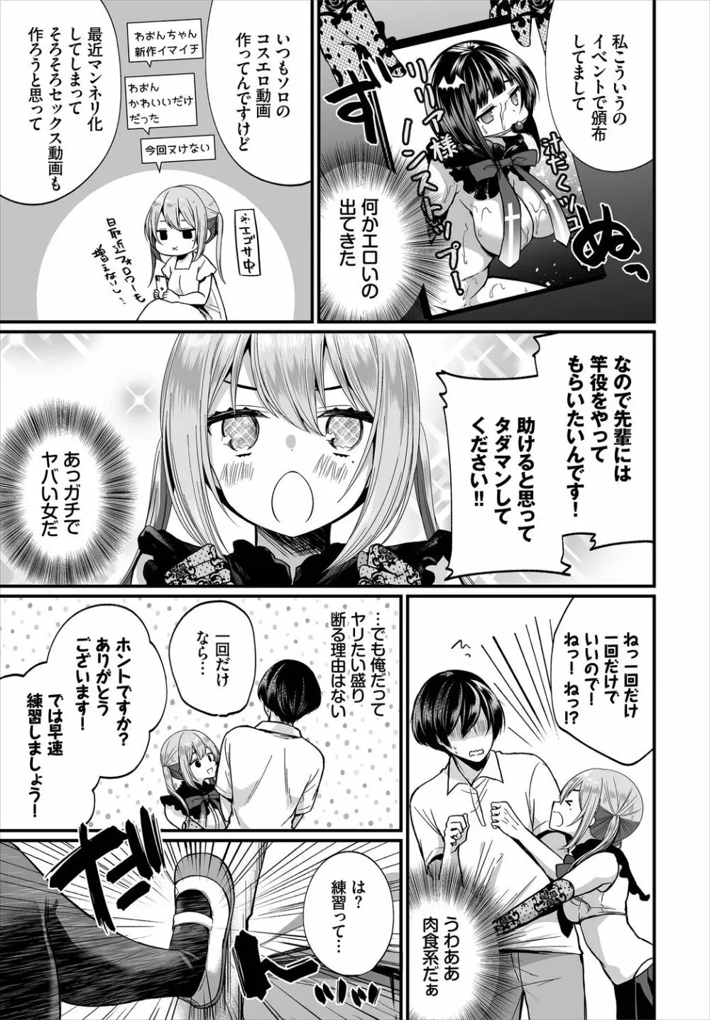 ダスコミ Vol.10 Page.11