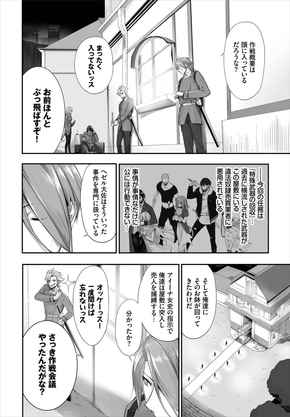 ダスコミ Vol.10 Page.114