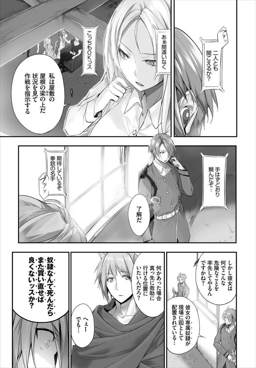 ダスコミ Vol.10 Page.115