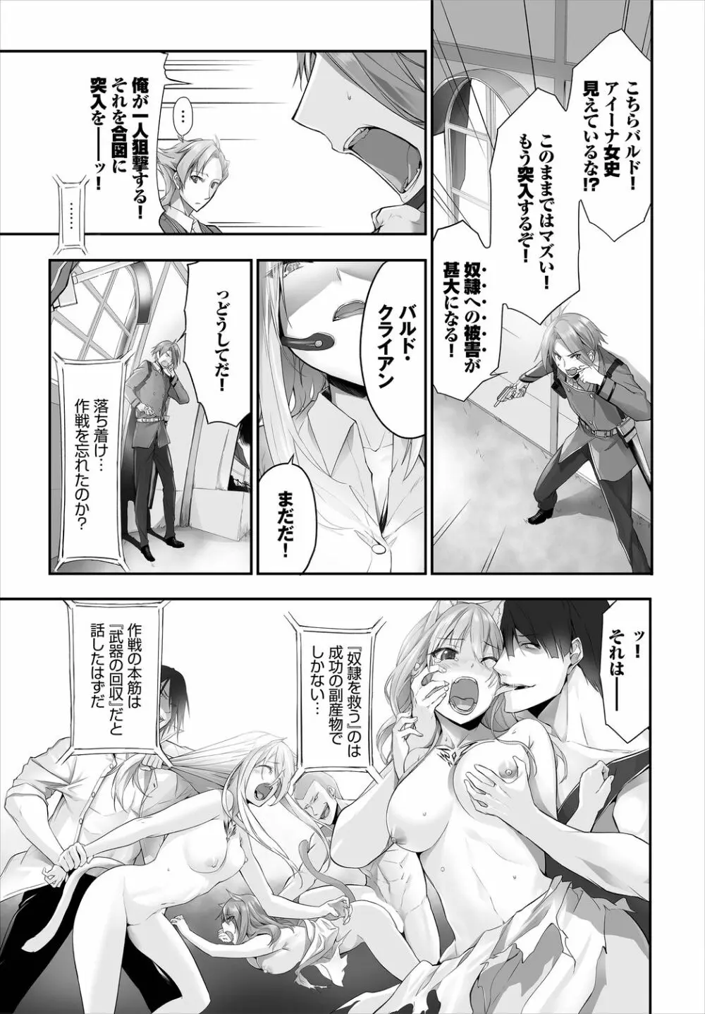 ダスコミ Vol.10 Page.117