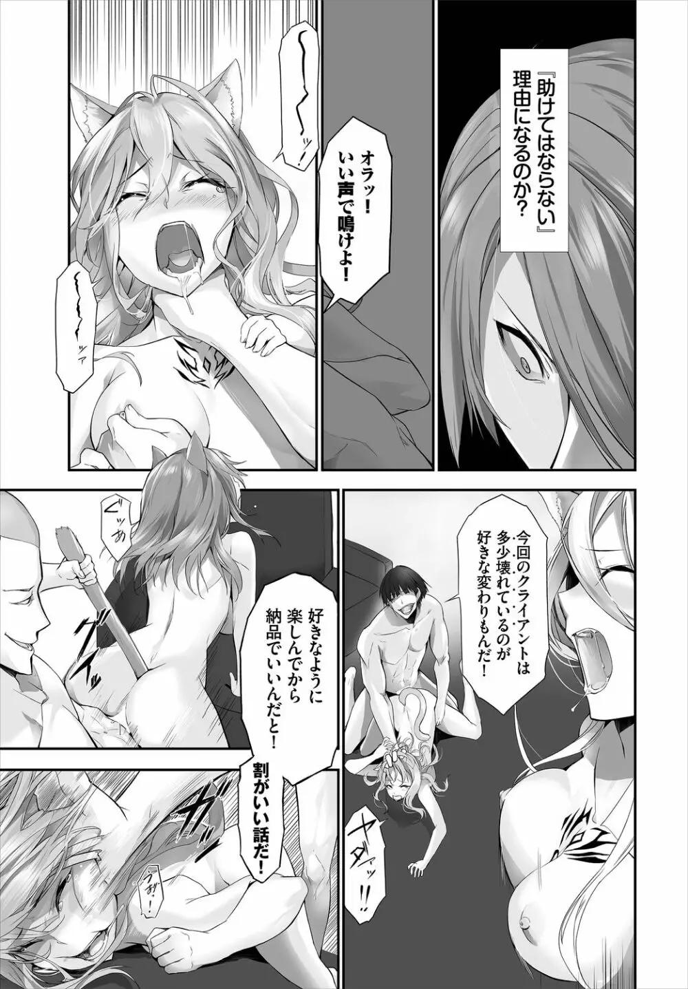 ダスコミ Vol.10 Page.121