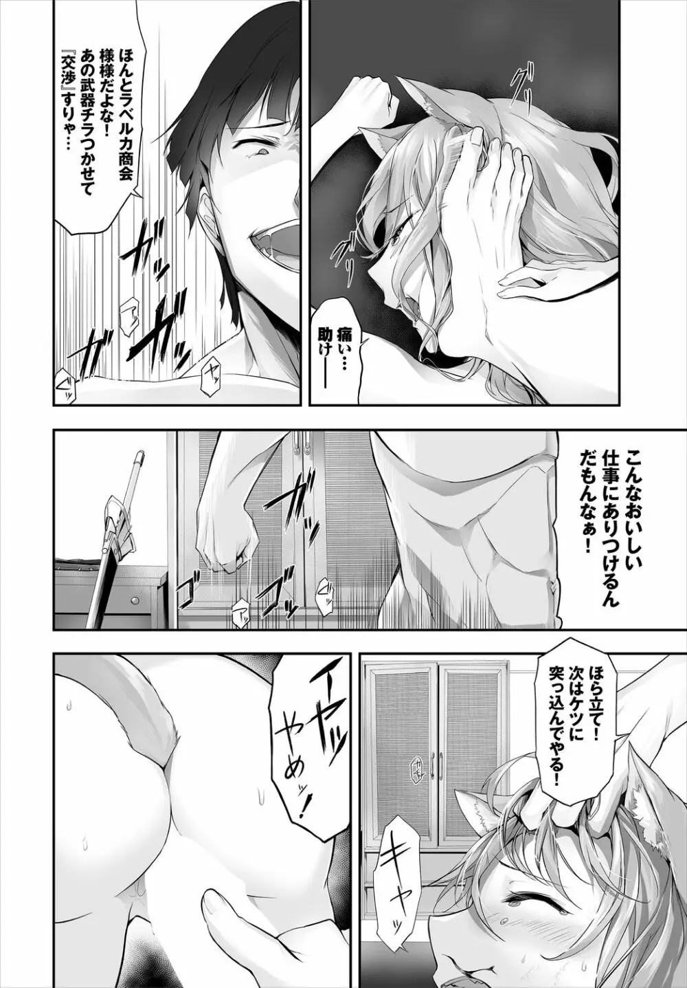 ダスコミ Vol.10 Page.122