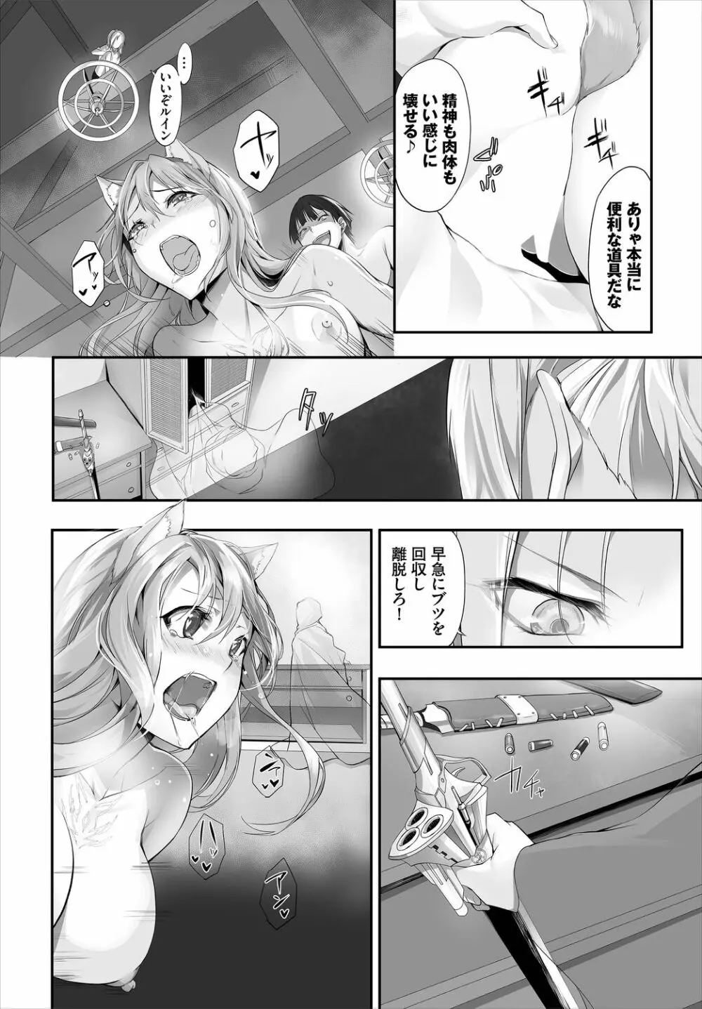 ダスコミ Vol.10 Page.124