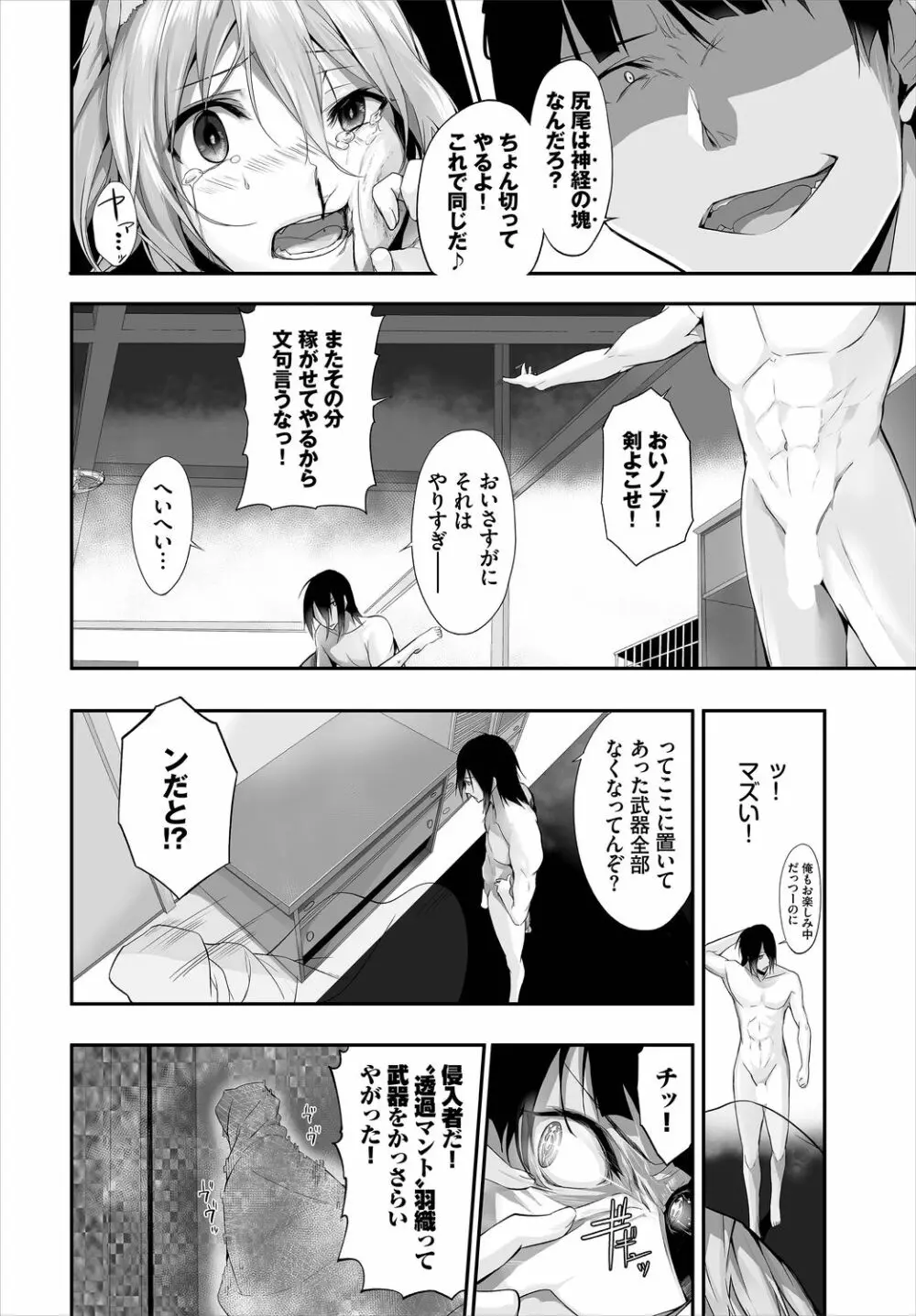 ダスコミ Vol.10 Page.128