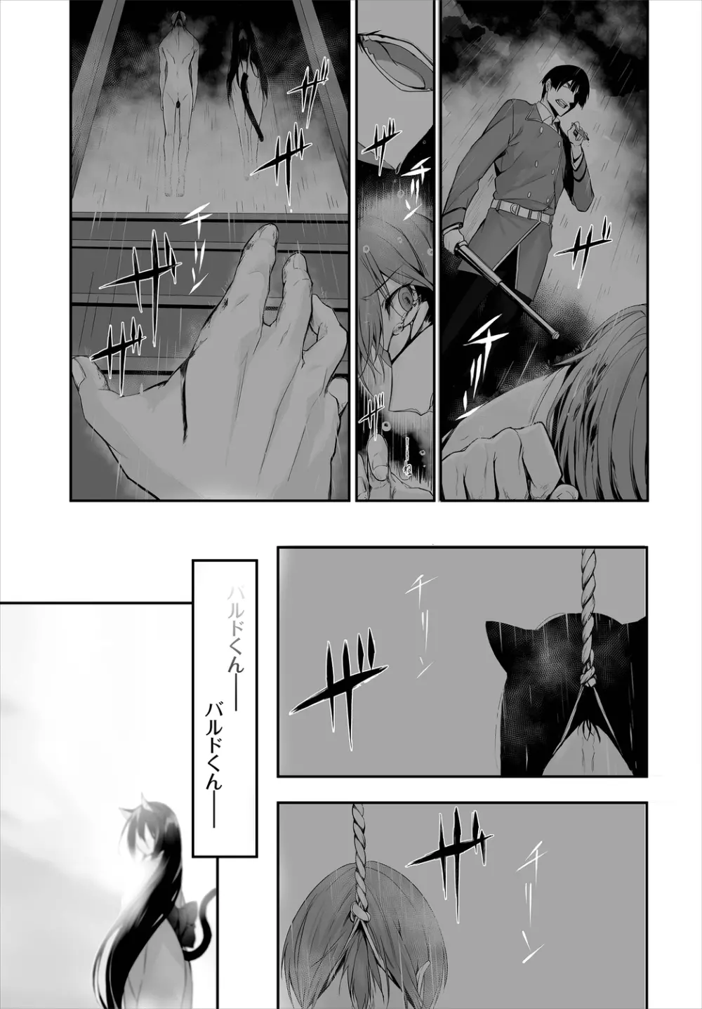 ダスコミ Vol.10 Page.131